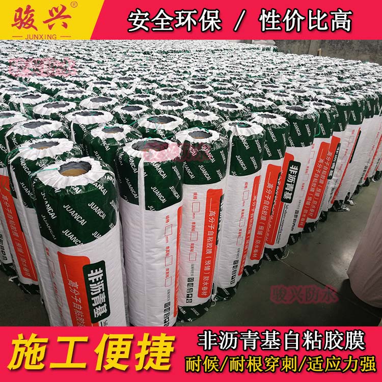 非沥青基高分子自粘胶膜