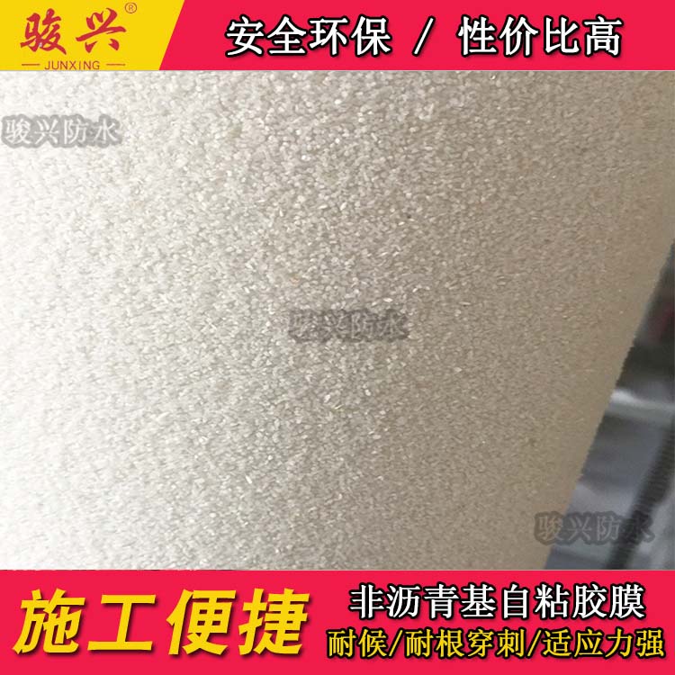 非沥青基高分子自粘胶膜