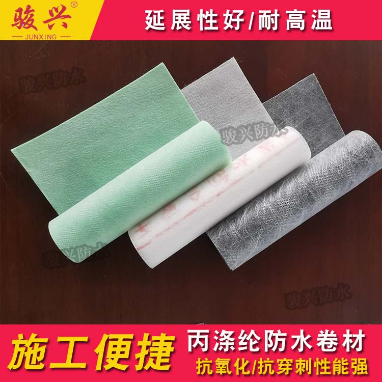 聚乙烯丙纶（涤纶）防水卷材